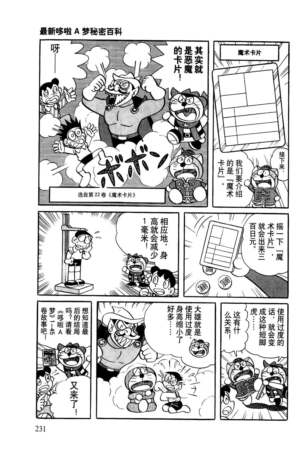 第1话 第232页
