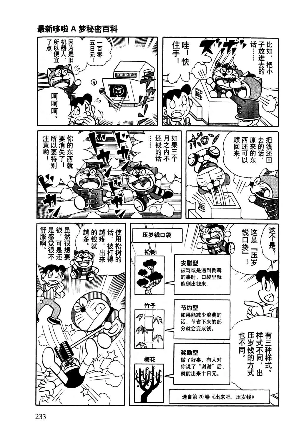第1话 第234页