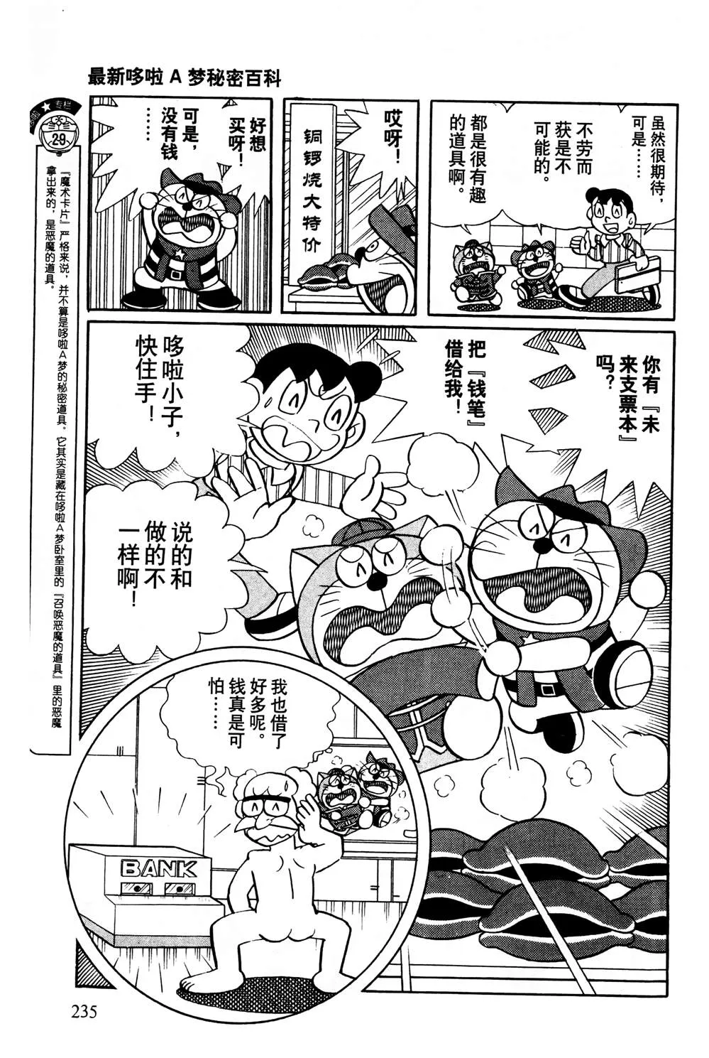 第1话 第236页