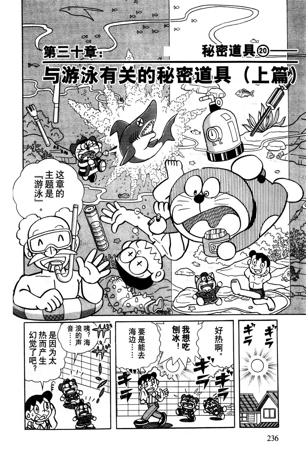 第1话 第237页
