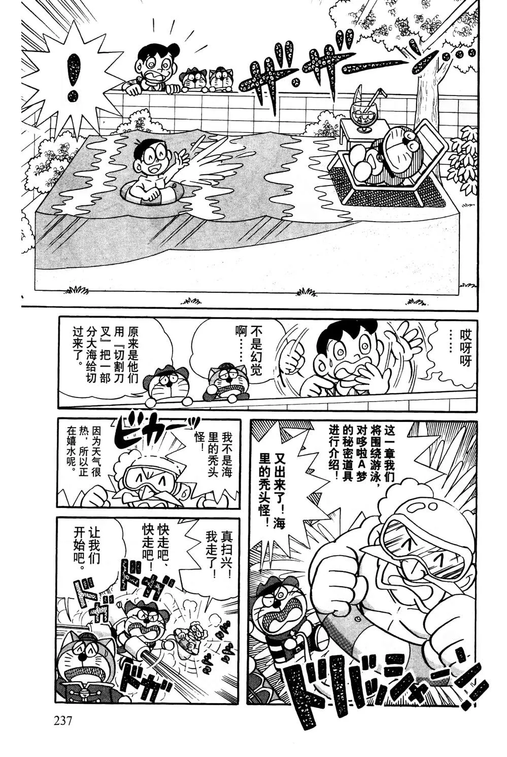 第1话 第238页