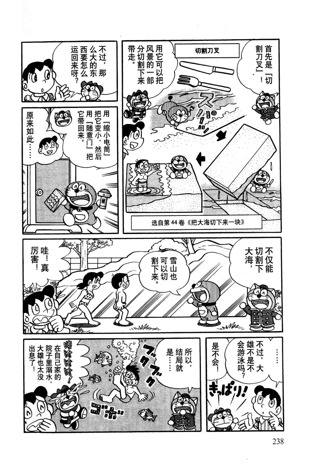第1话 第239页