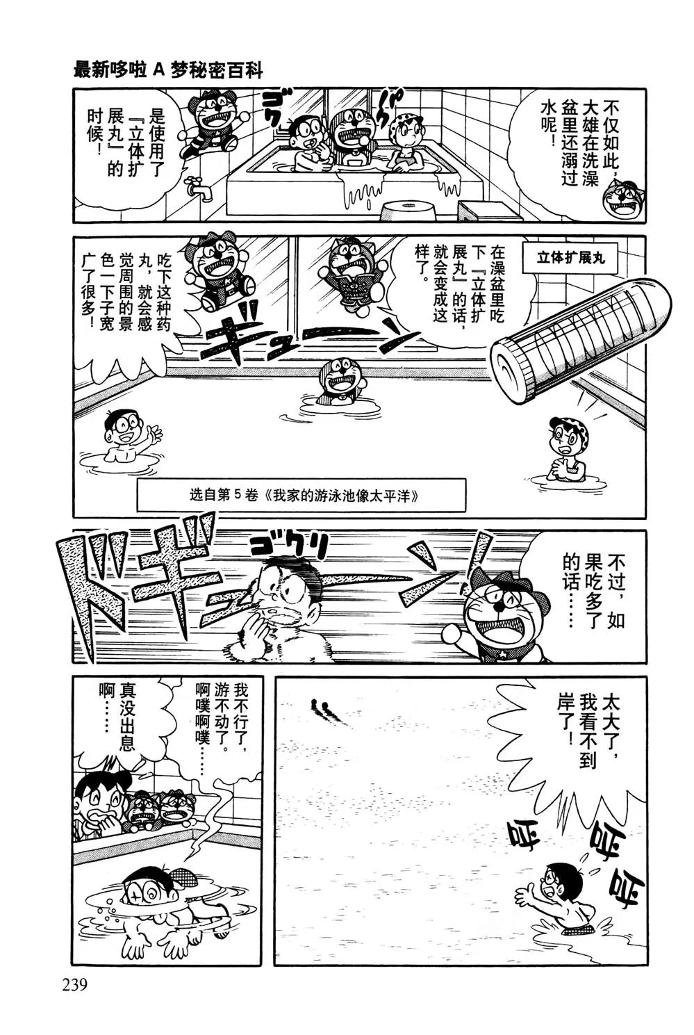 第1话 第240页