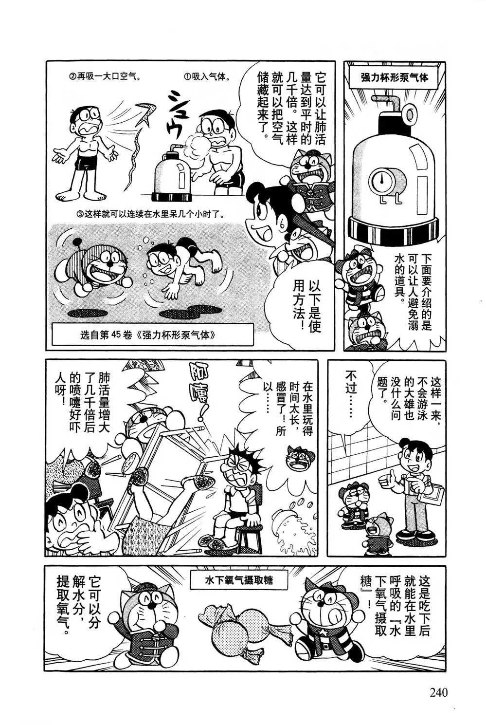 第1话 第241页