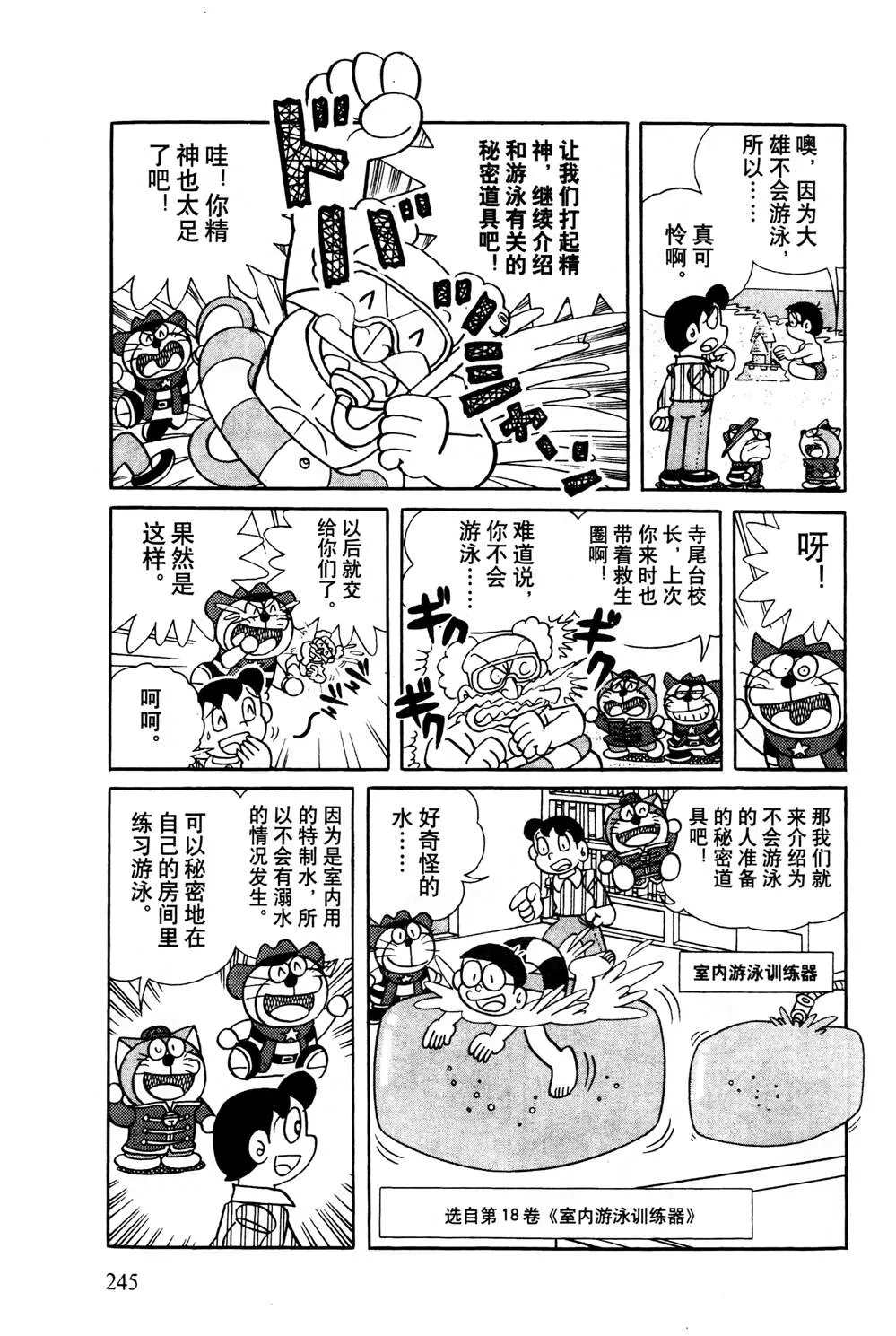 第1话 第246页