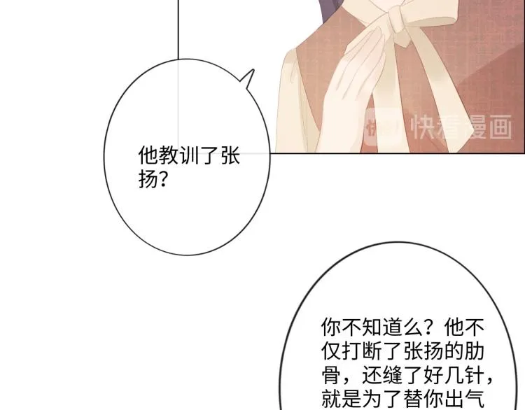 第52话 既往不咎 重新开始 第16页