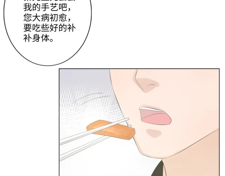第52话 既往不咎 重新开始 第40页