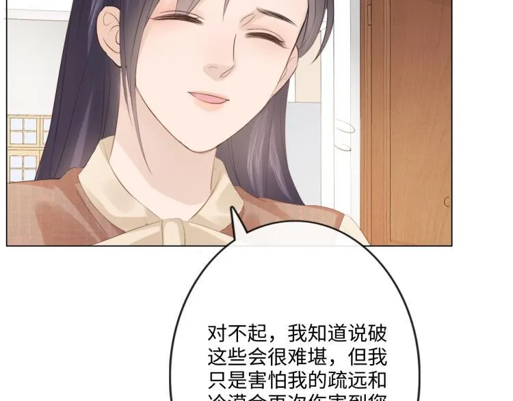 第52话 既往不咎 重新开始 第58页