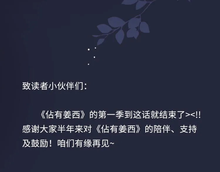 第52话 既往不咎 重新开始 第88页