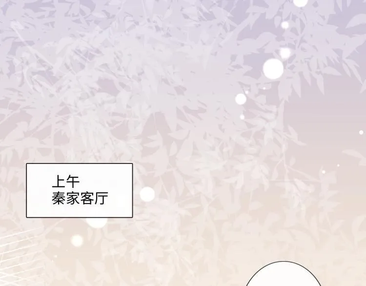 第51话 误会加剧 第5页