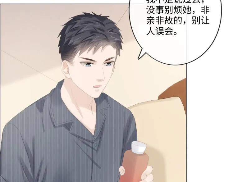 第51话 误会加剧 第11页