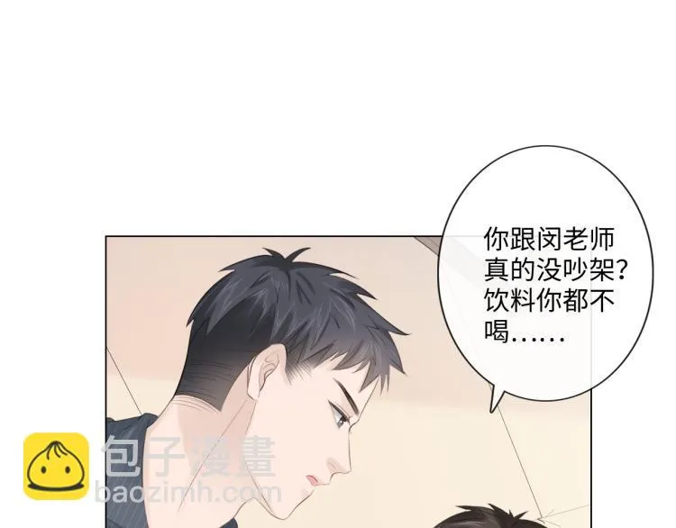 第51话 误会加剧 第13页