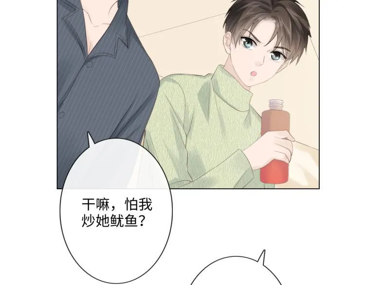第51话 误会加剧 第14页