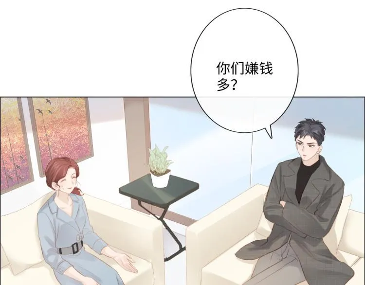 第51话 误会加剧 第28页