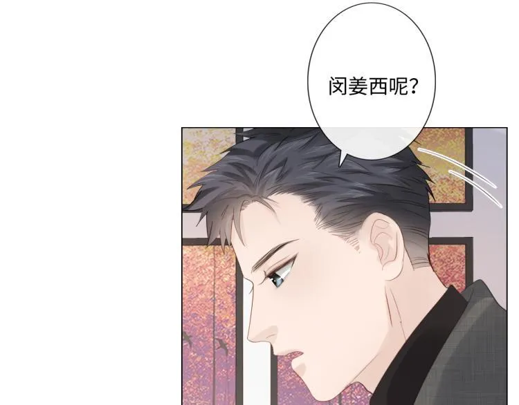 第51话 误会加剧 第30页