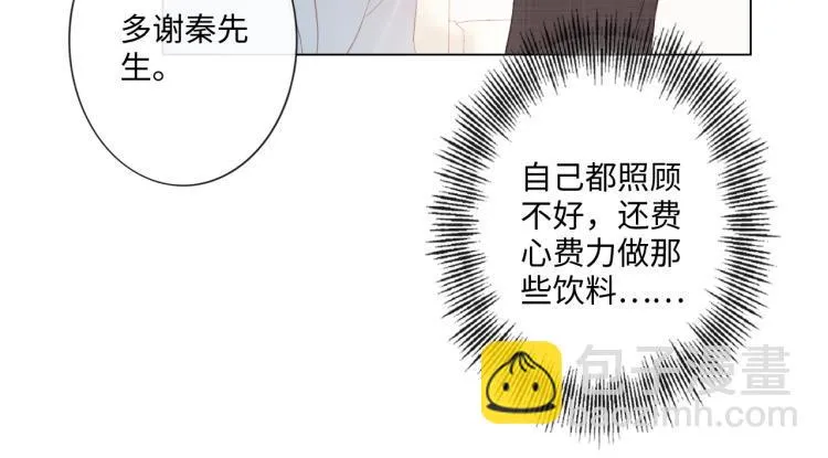 第51话 误会加剧 第35页