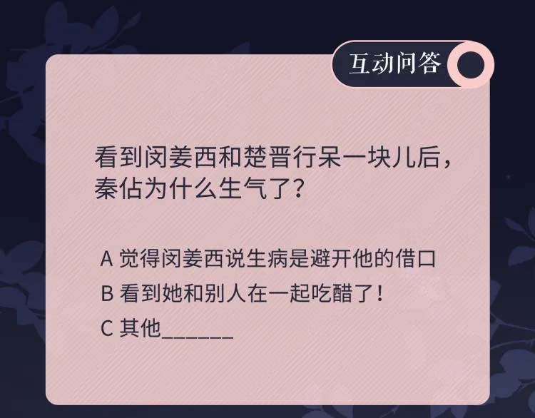 第51话 误会加剧 第93页