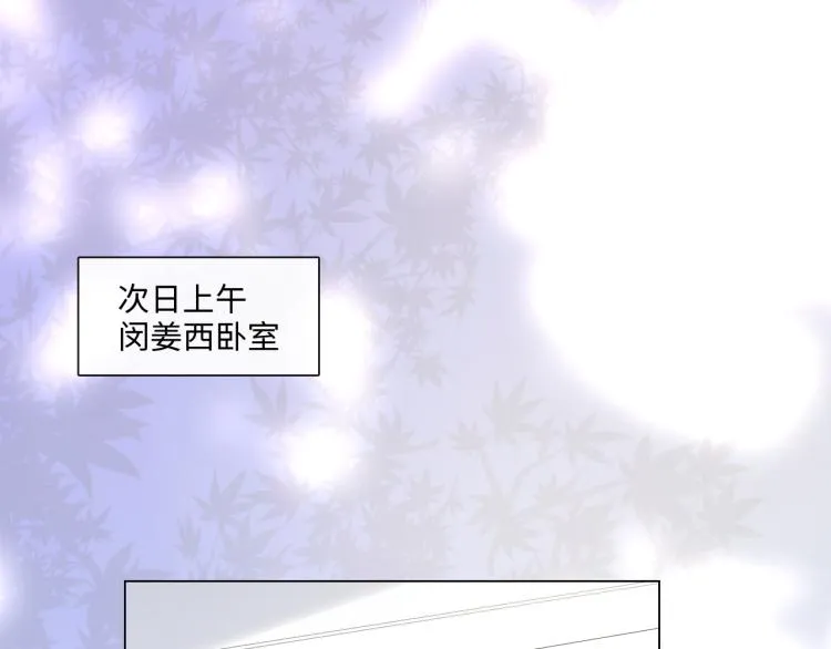 第50话 寒心 第5页