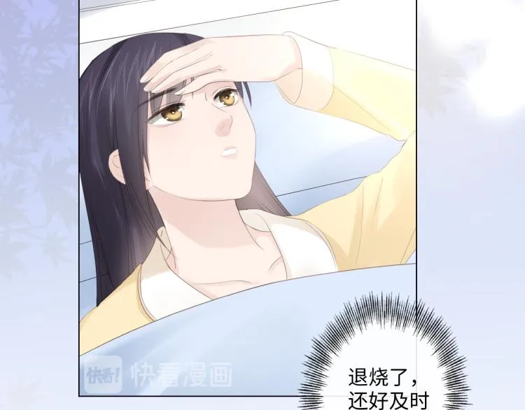 第50话 寒心 第6页