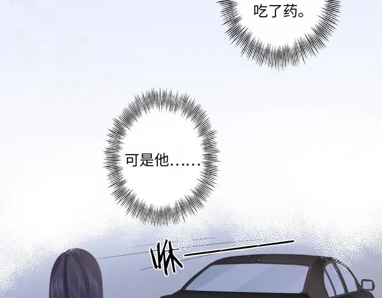 第50话 寒心 第7页