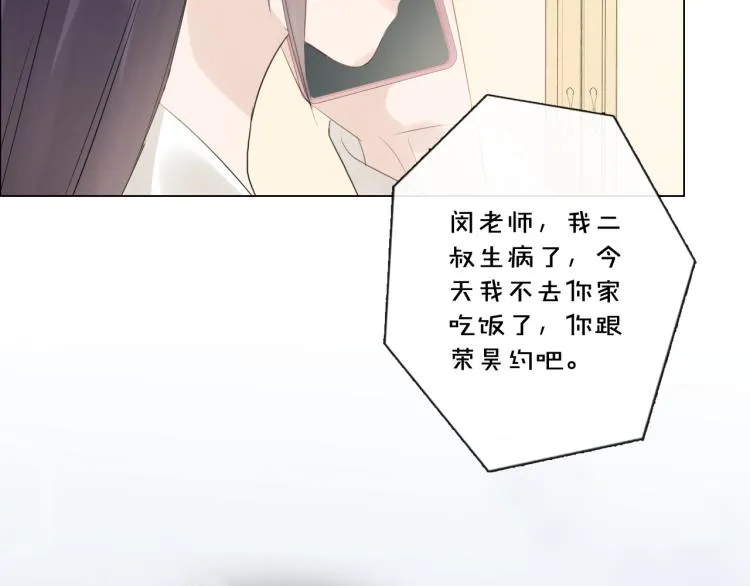 第50话 寒心 第13页