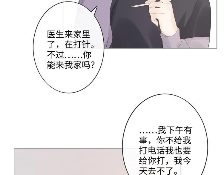 第50话 寒心 第17页