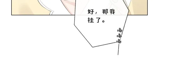 第50话 寒心 第19页
