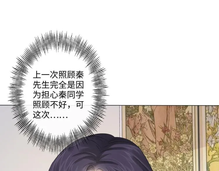 第50话 寒心 第20页
