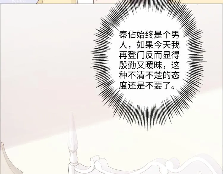 第50话 寒心 第24页