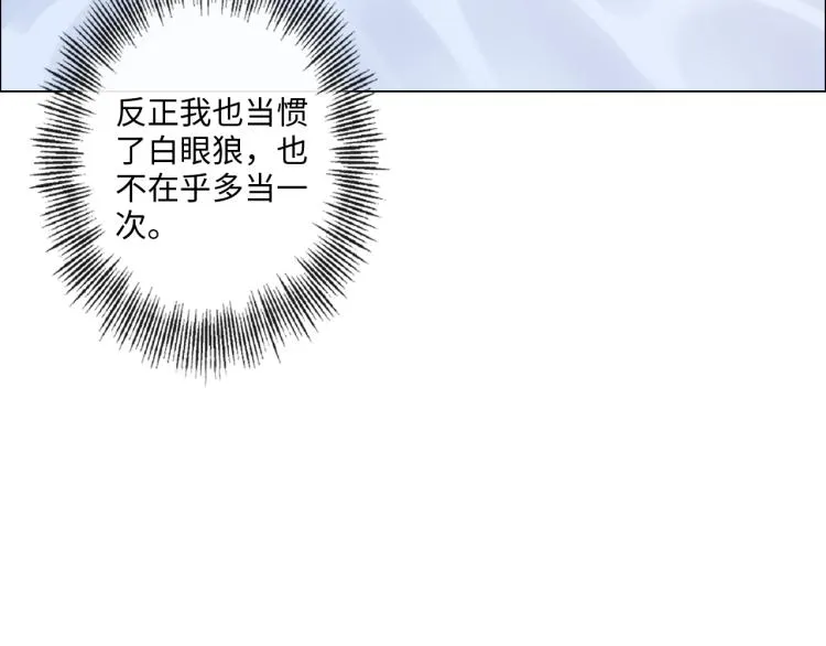第50话 寒心 第26页