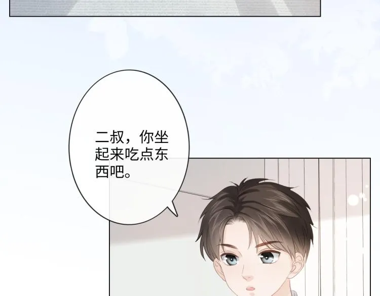 第50话 寒心 第30页
