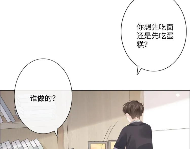 第50话 寒心 第32页