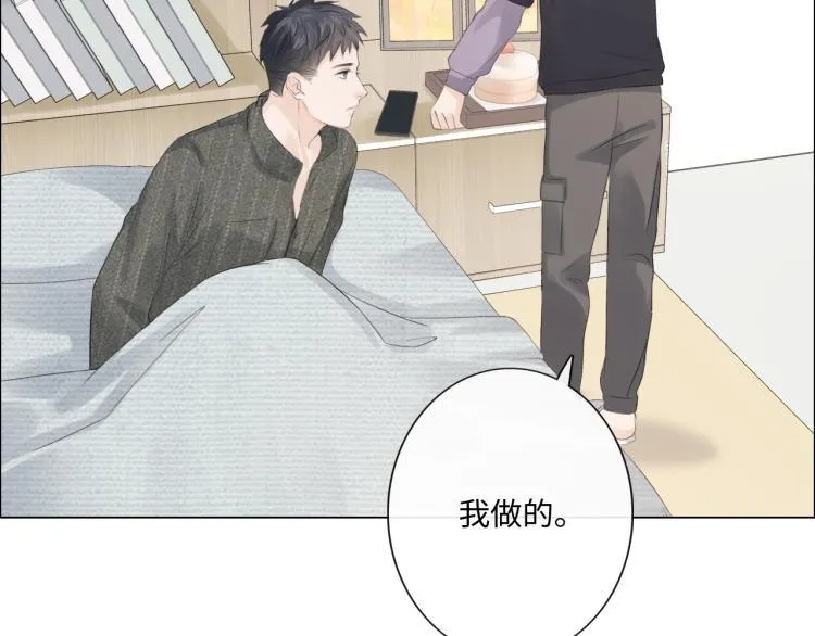 第50话 寒心 第33页