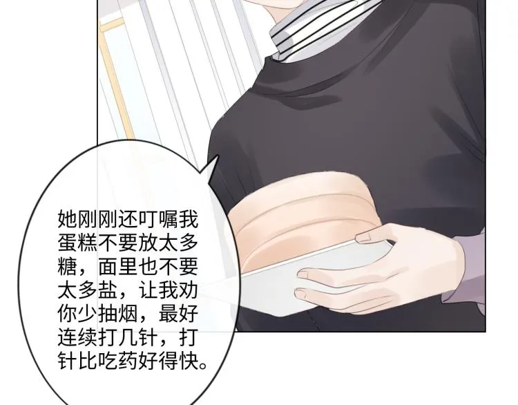 第50话 寒心 第48页