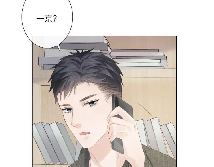 第50话 寒心 第52页