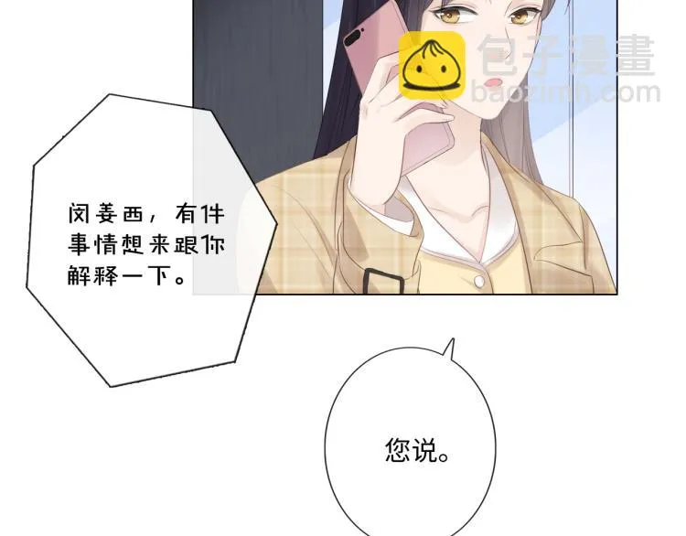 第50话 寒心 第71页