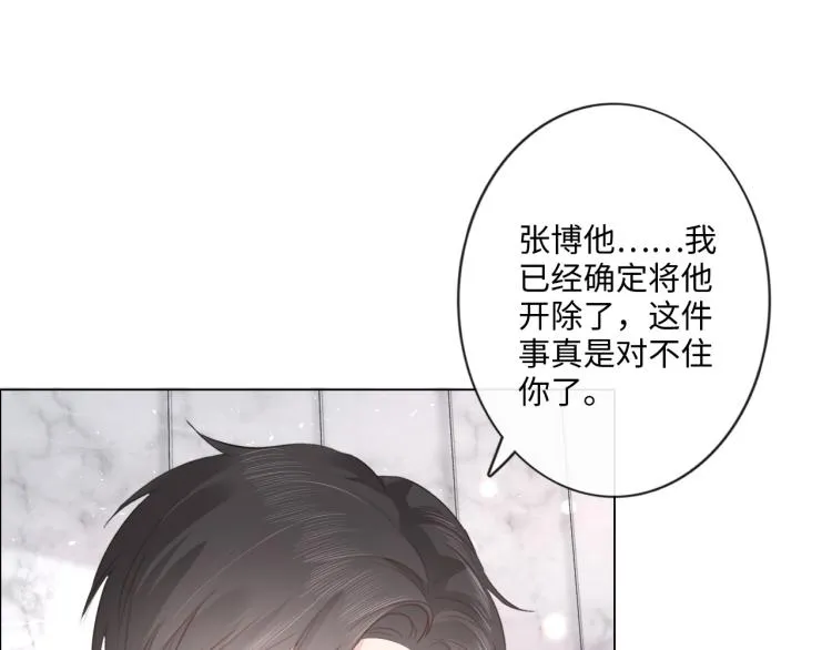 第50话 寒心 第74页