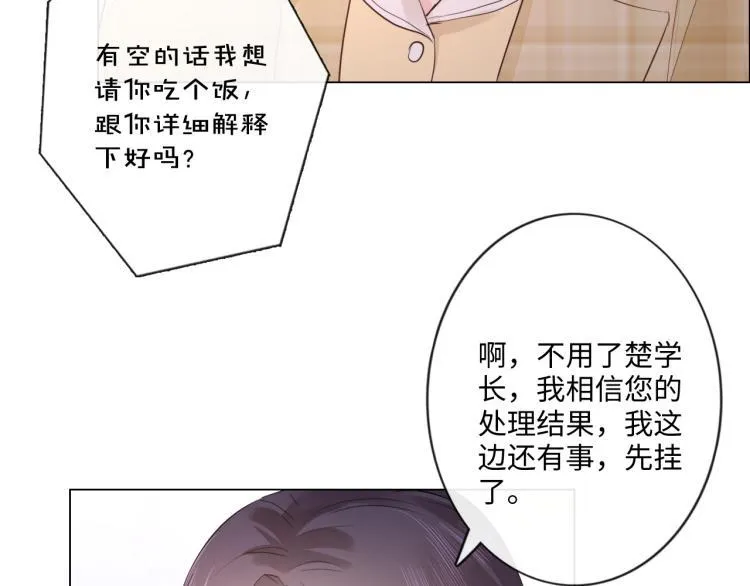 第50话 寒心 第77页