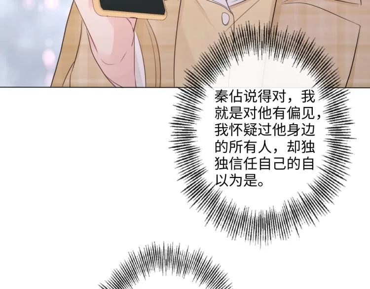 第50话 寒心 第81页