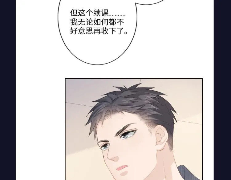 第50话 寒心 第85页
