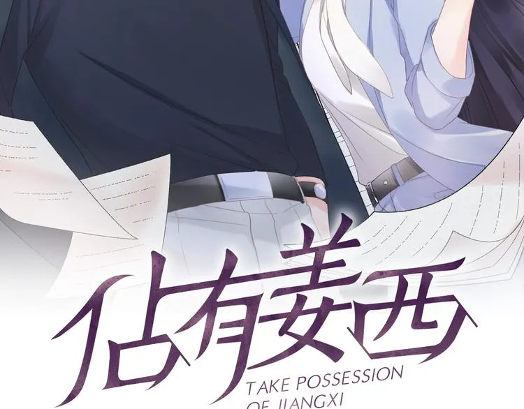 第49话 防备 第2页