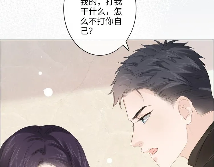 第49话 防备 第8页