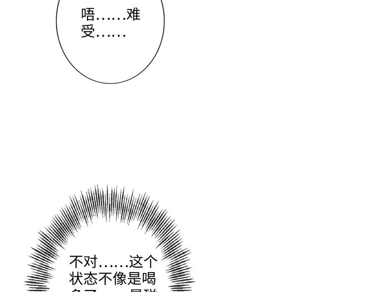 第49话 防备 第10页