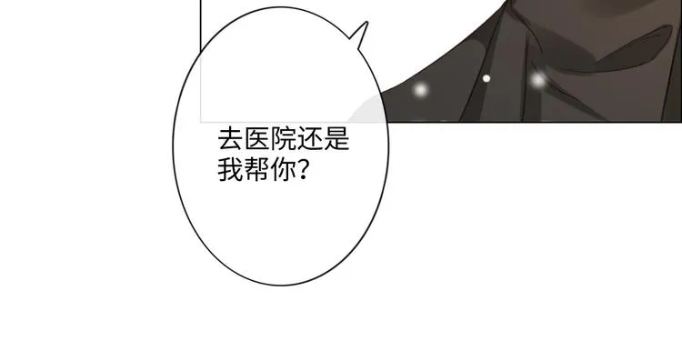 第49话 防备 第12页