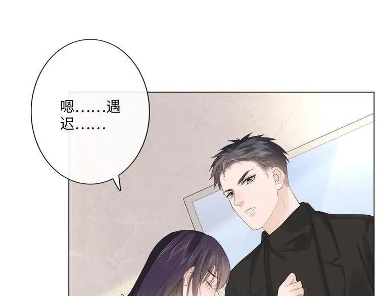第49话 防备 第13页