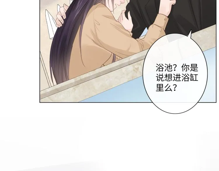 第49话 防备 第14页