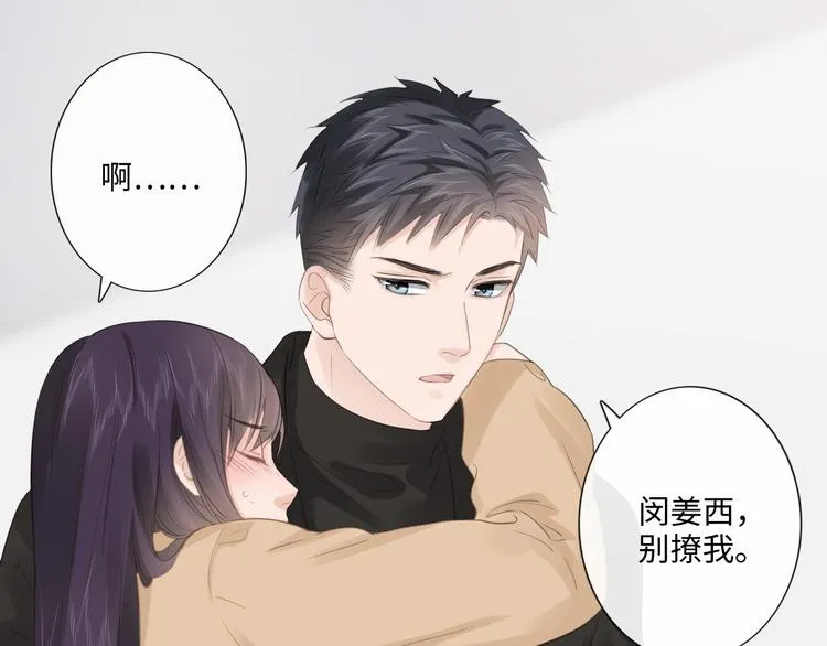 第49话 防备 第16页
