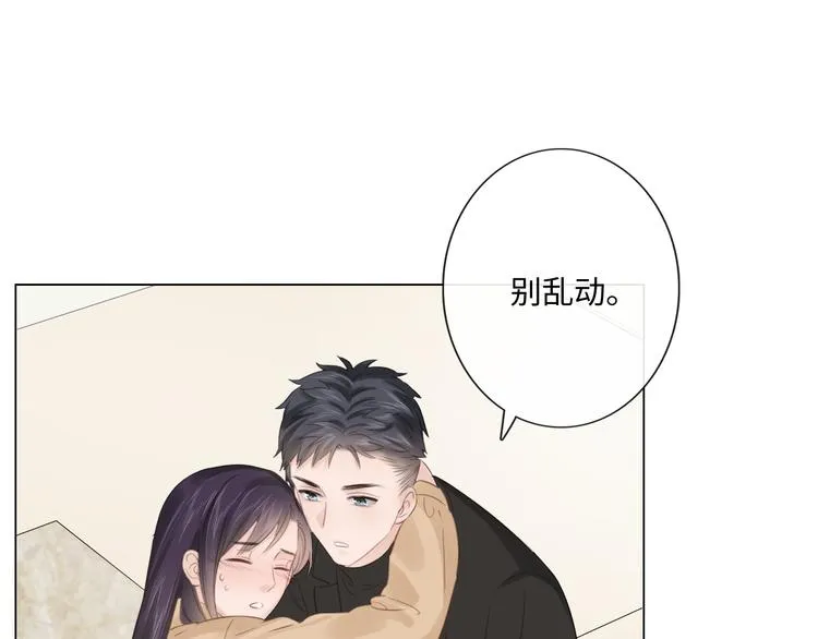 第49话 防备 第18页