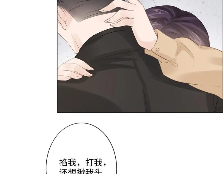 第49话 防备 第22页