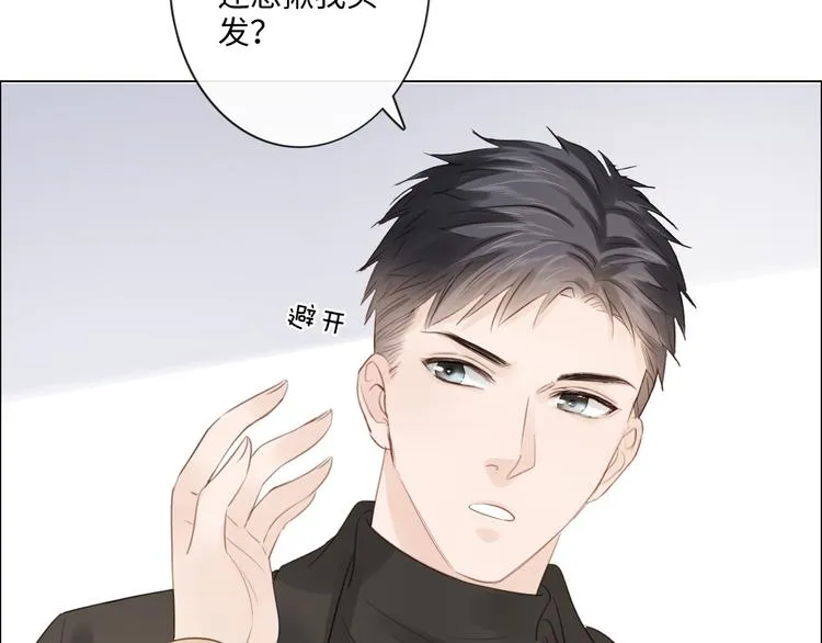第49话 防备 第23页